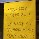 토프레소 조개터점 이미지