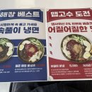 천수냉면 이미지