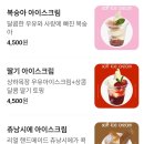우즈 | 뚝섬역 카페 디저트 아이스크림 붕어빵 맛집 멜로우즈 방문 후기