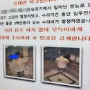 엘리베이터에 몰래 소변… 아파트 관리실 "자수 안해 '얼굴' 공개" 이미지