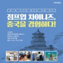 차이랑중국어