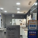 성북구안경점 비춤안경 길음역점 방문후기 👓