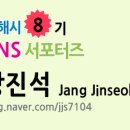 선달바우 이미지