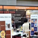 2018 커피앤티페어 양재AT센터 박람회 후기