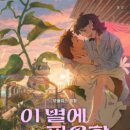 K | 넷플릭스 애니 이 별에 필요한 결말 줄거리 후기. K웹툰에게 미안해서 7점