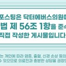 강남닥터에버스의원 이미지