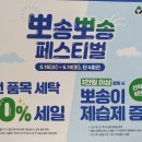 크린토피아민락 이미지