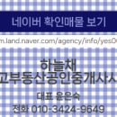 센텀드림공인중개사사무소 이미지