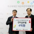 푸르메재단 이미지