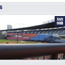 잠실야구장 원정석 3루 네이비석 328블럭 13열 시야 (원정응원석 추천)