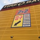 타이어뱅크 포항점 이미지