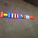 롯데달서대리점 이미지