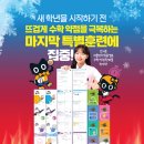 시너지수학교습소