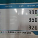 창공주유소 이미지