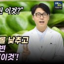 약 없이 혈당과 콜레스테롤 낮추는 방법. 기능성이 검증된 원료를 소개합니다. 구아검가수분해물. 당뇨. 고지혈증. 변비. 이미지