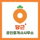 당근공인중개사사무소 이미지