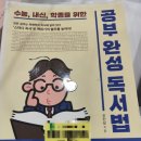 교과연계 독서 완벽정리 이미지