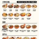 역전우동 광주 충장로점 이미지