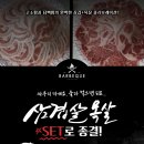 강남1등축산 - 서초구 효령로68길 59 | 강남1등축산