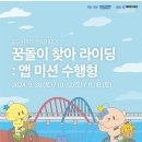 타보자GO 이미지