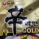 신라면 골드 후기 40주년 기념 라면 어떨까