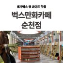 당구벅스 네이버블로그