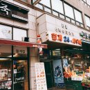 월계24시불한증막사우나 이미지