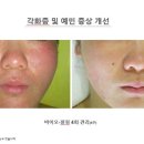 유기농 피부샵