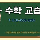 에이플수학교습소