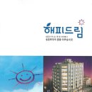 해피드림빌딩