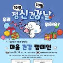 울산광역시동구정신건강복지센터 이미지