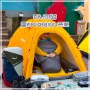 다나산업 | 침낭추천 겨울에도 든든한 동계침낭, 다나산업 클라이머800 프로 백패킹침낭 후기