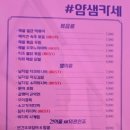 얌샘김밥온천천점 - 동래구 안남로 108 | 얌샘김밥온천천점
