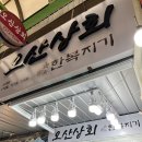 백일상회