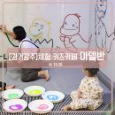 아델반 태전점