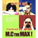 엠씨더맥스(MC The MAX) - 천(天)의 안부 이미지