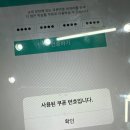 보카어플 오류 이미지