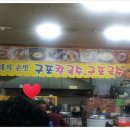 구포손칼국수 이미지