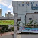 장기고등학교 이미지