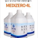 제로메디 이미지