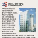 (주)동신툴피아 이미지