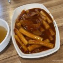흥이네떡볶이 이미지
