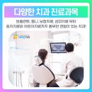 다비안치과의원 이미지