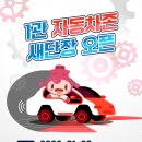 부산과학관 4층 이미지