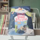 심사평보다 책수다지! ＜＜컵라면은 절대로 불어선 안돼＞＞ 이미지