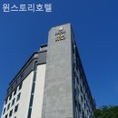 호텔 윈 네이버블로그