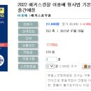 2022 해커스경찰 이용배 형사법 기본서 2권 형법각론-07.09 출간예정 이미지