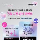 쎄븐헤어커커