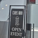 디문트헤어