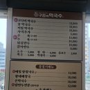 구월애 | [인천]구월동 막국수 직접뽑는 맛집 구월애막국수 본점 후기